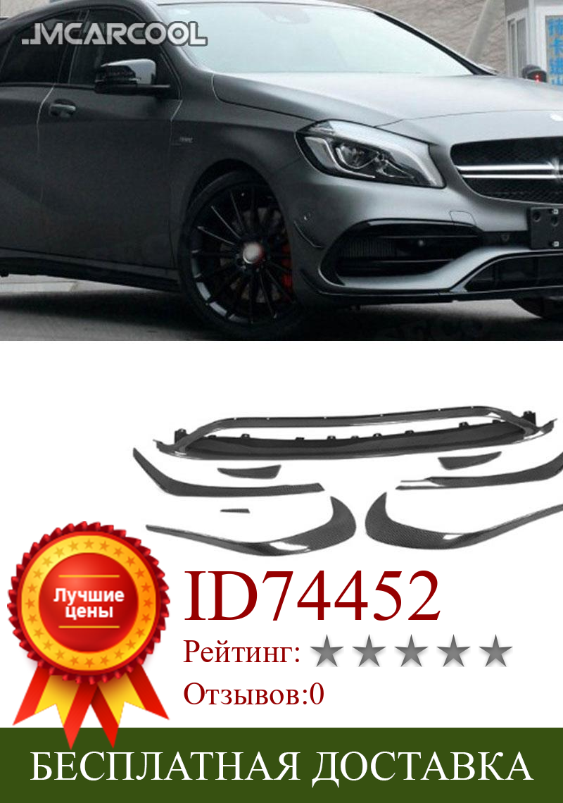 Изображение товара: Для Benz A Class W176 A45 A200 A250 AMG 2016-2018 передняя губа боковые бамперы углеродное волокно/АБС передний разветвитель Распорки плавники 8 шт.