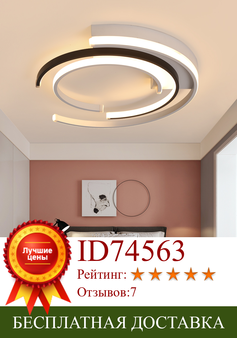 Изображение товара: lustre de plafond moderne Modern LED Ceiling Lights Living room Bedroom luminaire plafonnier White Black Round LED Ceiling Lamp