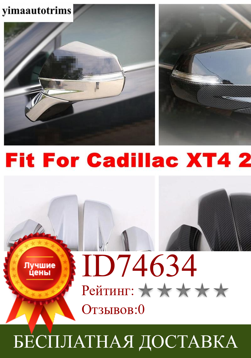 Изображение товара: Защитные крышки для зеркала заднего вида в полоску обшивка ABS хромированный/углеродное волокно внешний вид подходит для Cadillac XT4 2019 - 2021