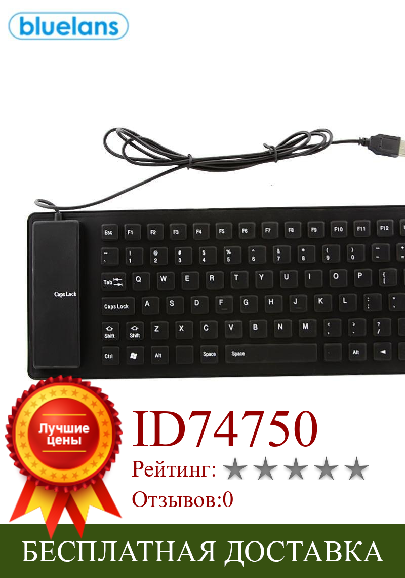 Изображение товара: Usb-интерфейс на 85 клавиш, силиконовый гибкий портативный и удобный водонепроницаемый ноутбук, внешняя клавиатура