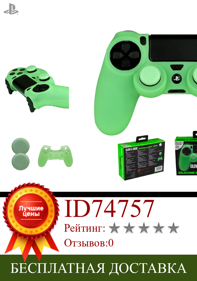Изображение товара: Зеленая силиконовая ручка + Ручки FR-Tec - PS4