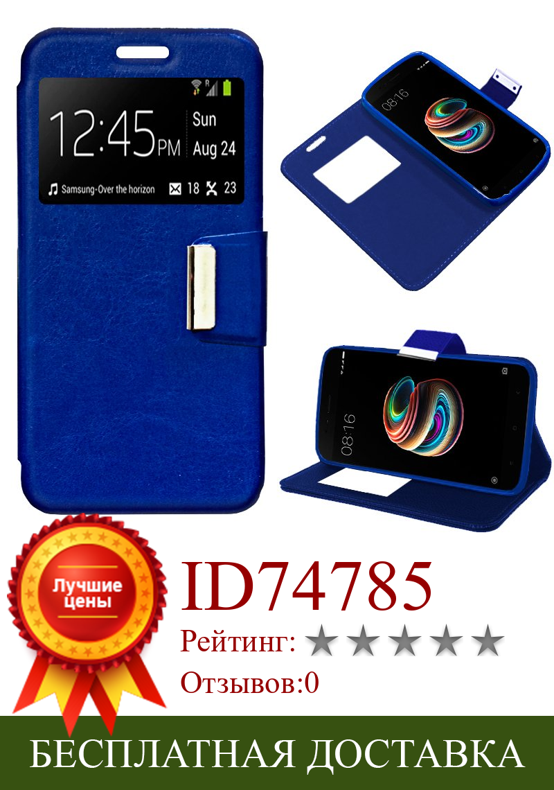 Изображение товара: Чехол с откидной крышкой Xiaomi My A1/My 5X синего цвета