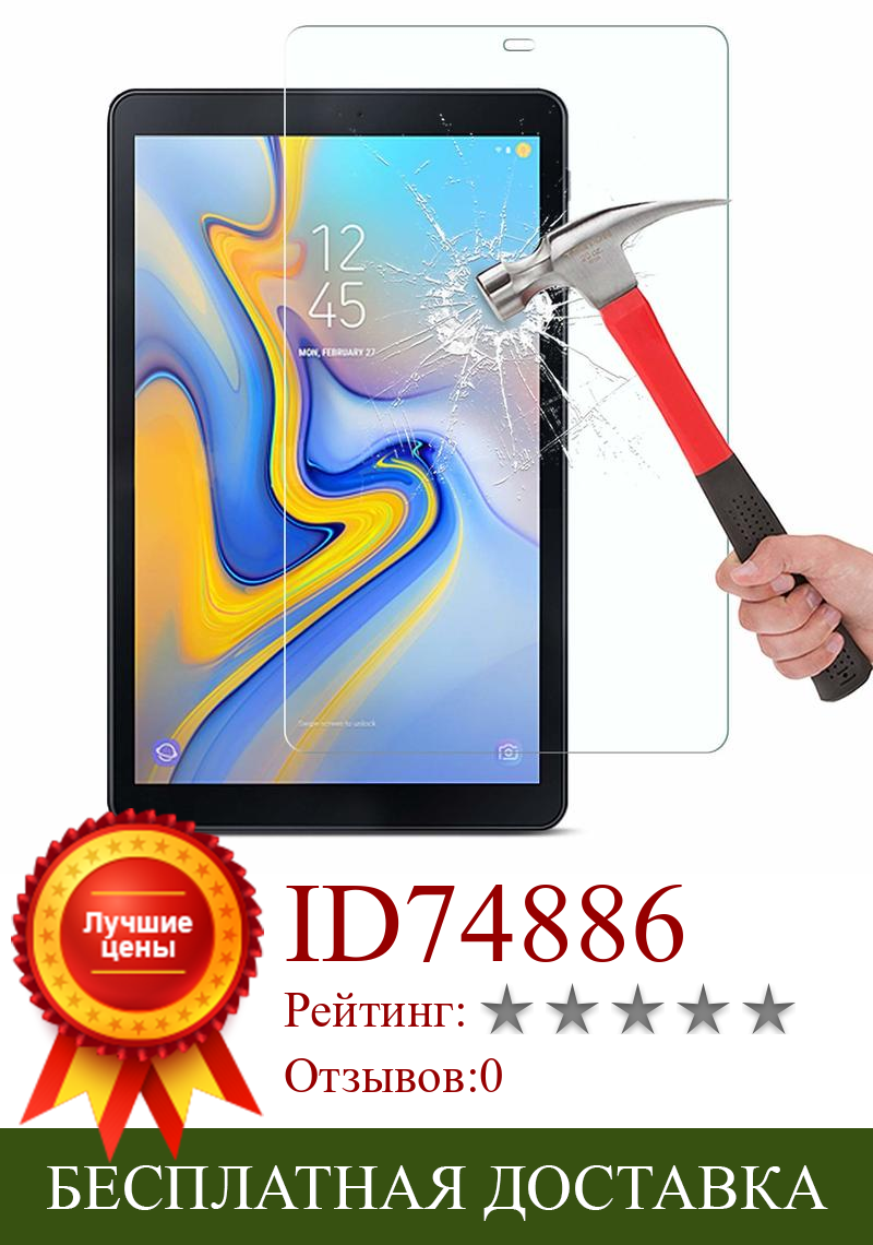 Изображение товара: Закаленное стекло для Samsung Galaxy Tab A 10,5 дюйма, SM-T590 T595, Защита экрана для Samsung Tab a 10,5, защитная пленка, стекло