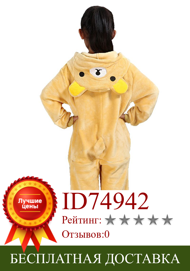 Изображение товара: Детский костюм животного для косплея рилаккума медведь Хэллоуин Аниме комбинезон с капюшоном костюмы комбинезон для мальчиков и девочек пижама