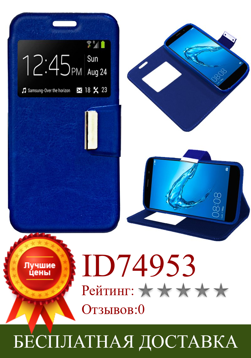 Изображение товара: Чехол-книжка для Huawei Y7 синего цвета