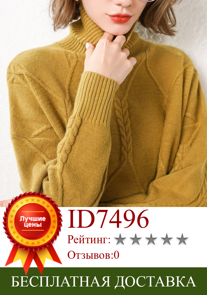Изображение товара: Женский новый стиль осень зима Сплит средней длины водолазка свитер женский свободный зимний джемпер толстый свитер Мода