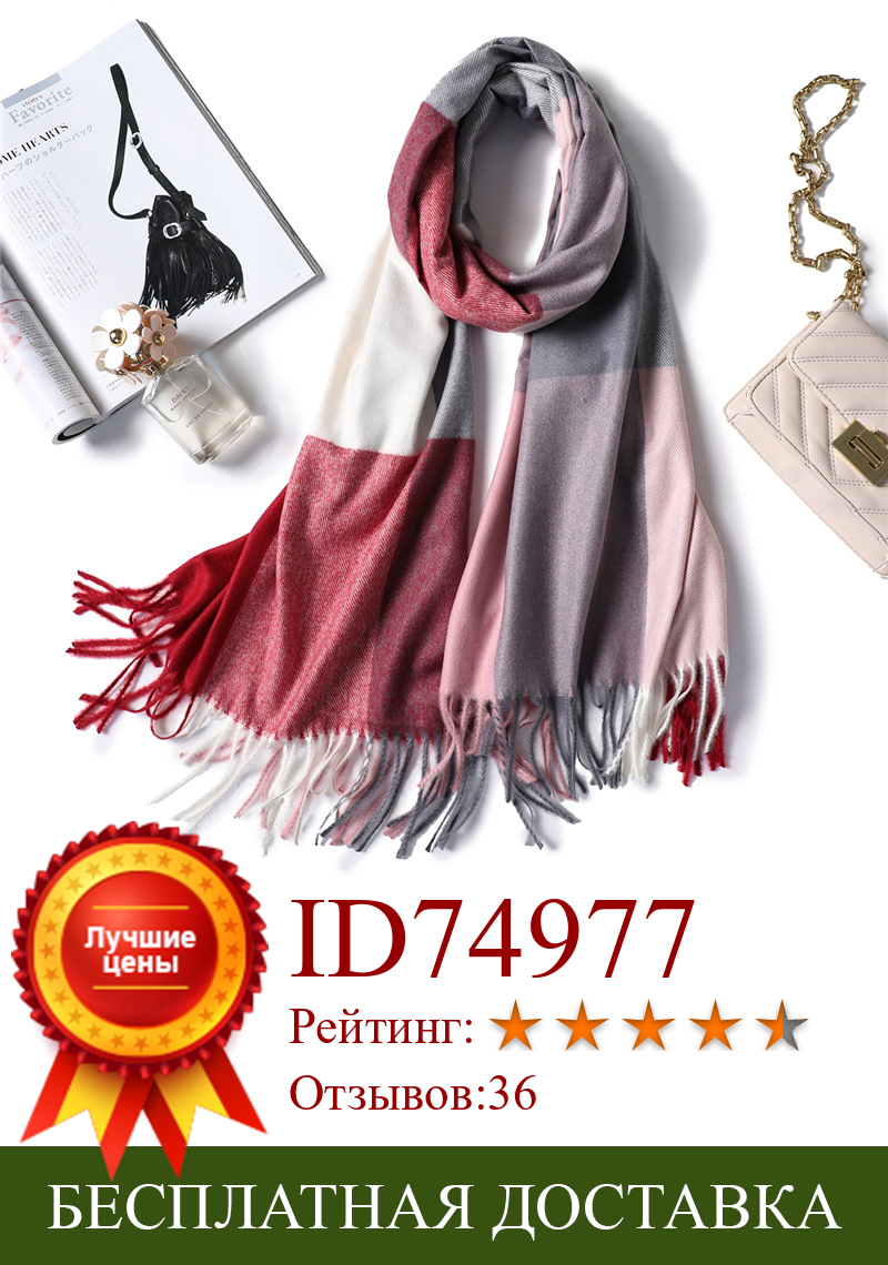 Изображение товара: 2021 теплый зимний шарф для леди, модные клетчатые кашемировые шарфы, женские шали и накидки, толстая Высококачественная бандана из пашмины