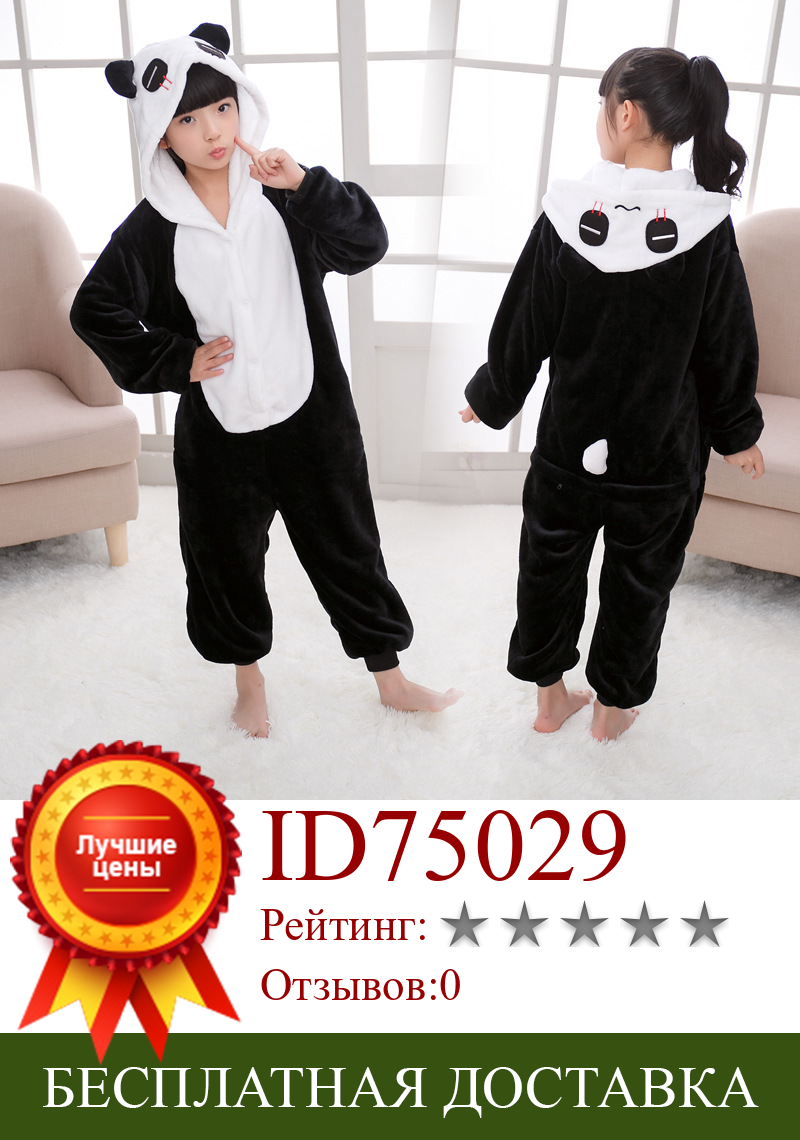 Изображение товара: Детский костюм с животными, косплей, панда, Хэллоуин, аниме, комбинезон с капюшоном, костюмы, комбинезон для мальчиков и девочек, Пижама