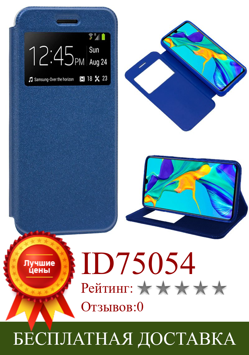 Изображение товара: Чехол-книжка для Huawei P30 синего цвета