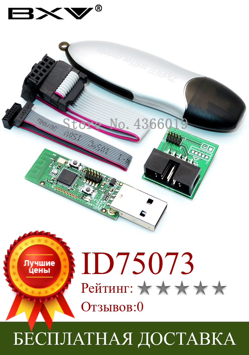 Изображение товара: CC2531 CC2540 Zigbee Sniffer Беспроводная плата Bluetooth синий 4,0 модуль захвата USB программатор загрузчик Кабельный разъем