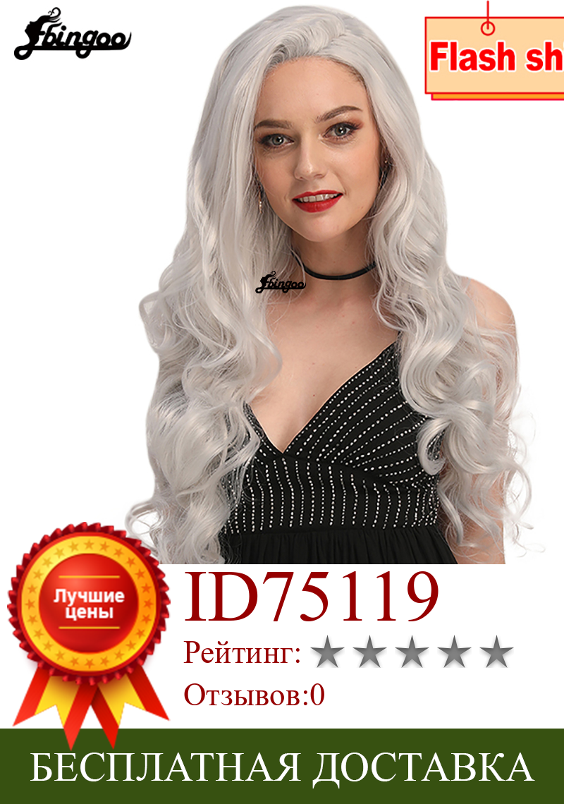 Изображение товара: Ebingoo высокотемпературный волокнистый длинный волнистый серебристо-серый синтетический кружевной передний парик для женщин и девушек с бесплатной частью