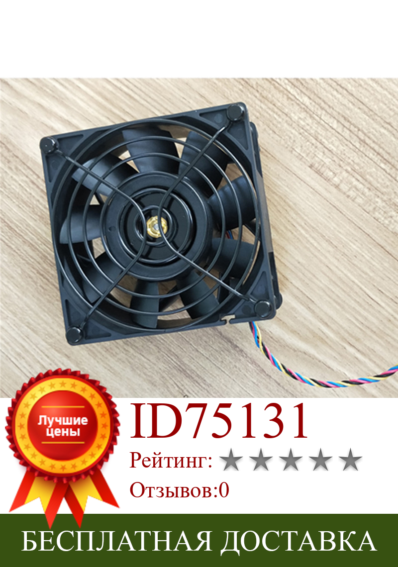 Изображение товара: Вентилятор охлаждения с высоким объемом воздуха для расширительной машины Delta Server 92*92*38 мм, 4,5 А, 12 В, охлаждающий вентилятор PFR0912XHE
