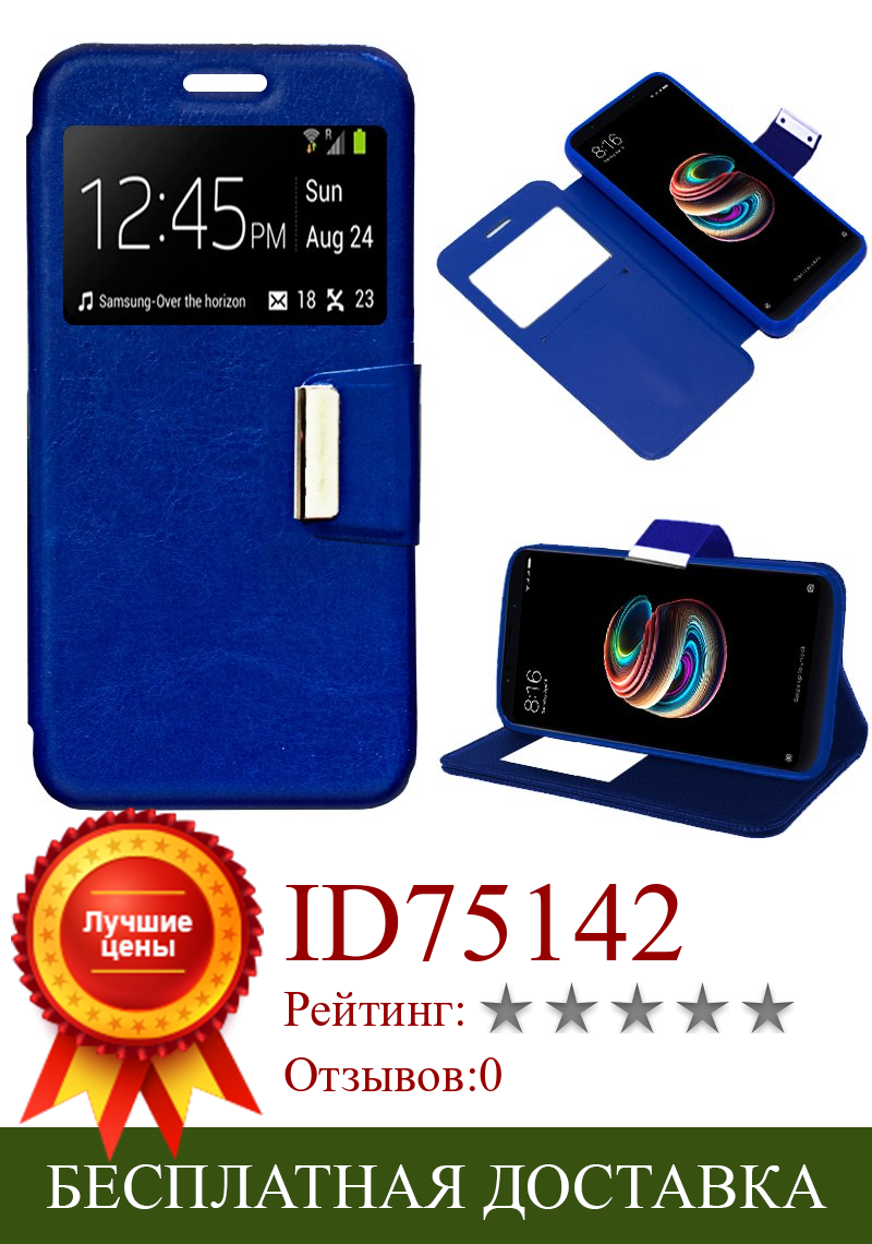 Изображение товара: Чехол-книжка для Xiaomi Redmi 5 Plus синего цвета