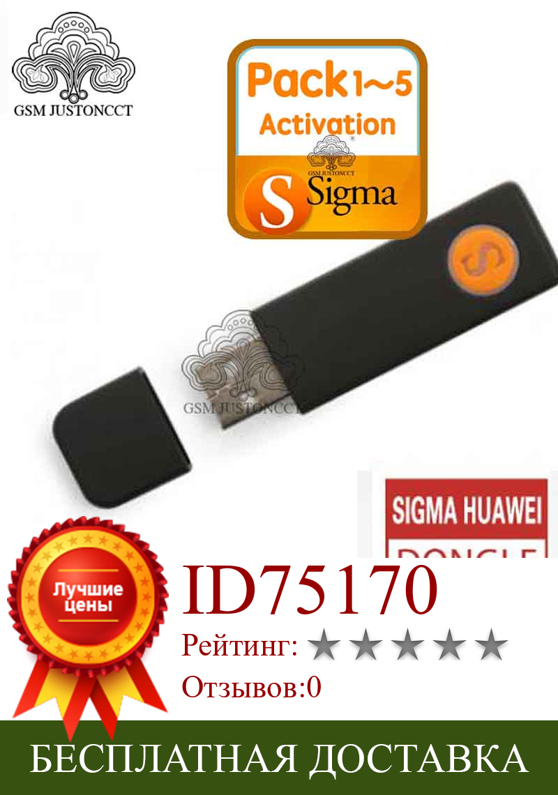 Изображение товара: 2020 original new sigma hua  Edition and ( pack 1 + pack 2 + pack 3 + pack 4 + pack 5 ) all in one for huawei