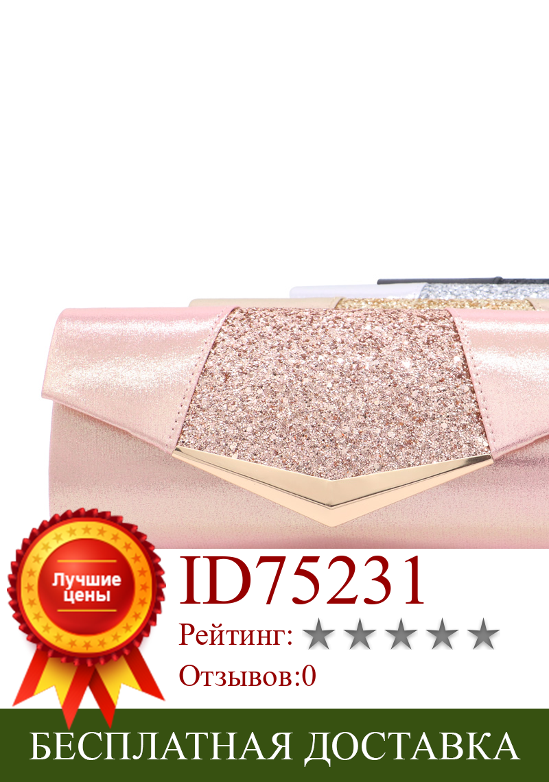 Изображение товара: Женский клатч с кристаллами и блестками, вечерний клатч, кошелек для вечерние и свадеб, розовый, 2021