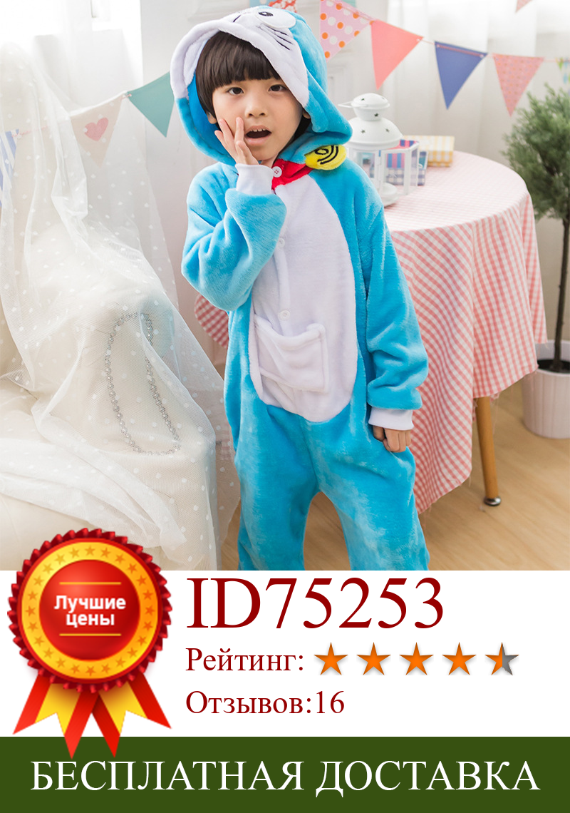 Изображение товара: Детский костюм с животными, косплей Дораэмон, Хэллоуин, аниме комбинезон с капюшоном, костюмы, комбинезон для мальчиков и девочек, Пижама