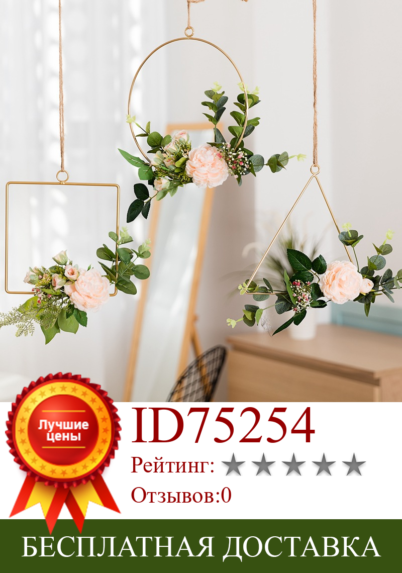 Изображение товара: Искусственные цветы CuteLife в скандинавском стиле, металлическое настенное украшение для комнаты, подвесной венок «сделай сам» на день рождения, фестиваль, свадьбу, домашний декор