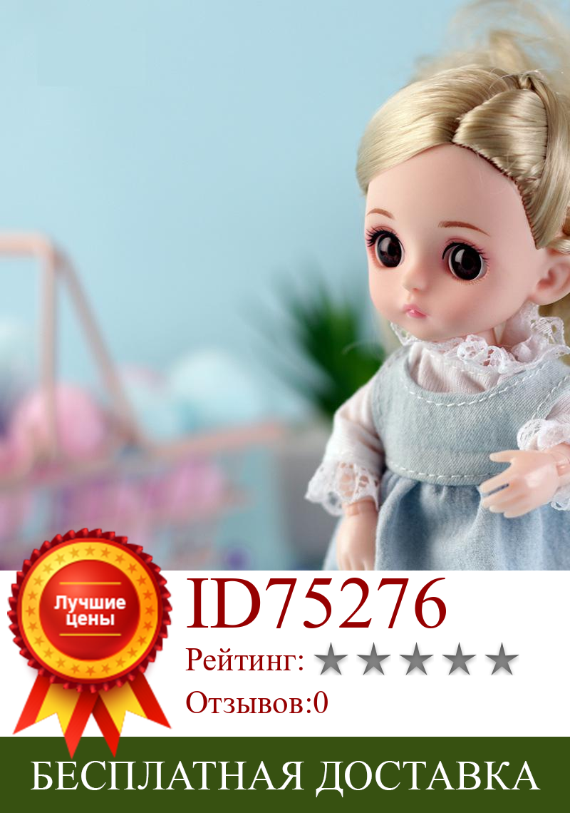 Изображение товара: Модная шарнирная кукла для девочек 15 см, шарнирные куклы, милая кукла принцессы с одеждой, наряд, детские игрушки для девочек, подарок для детей