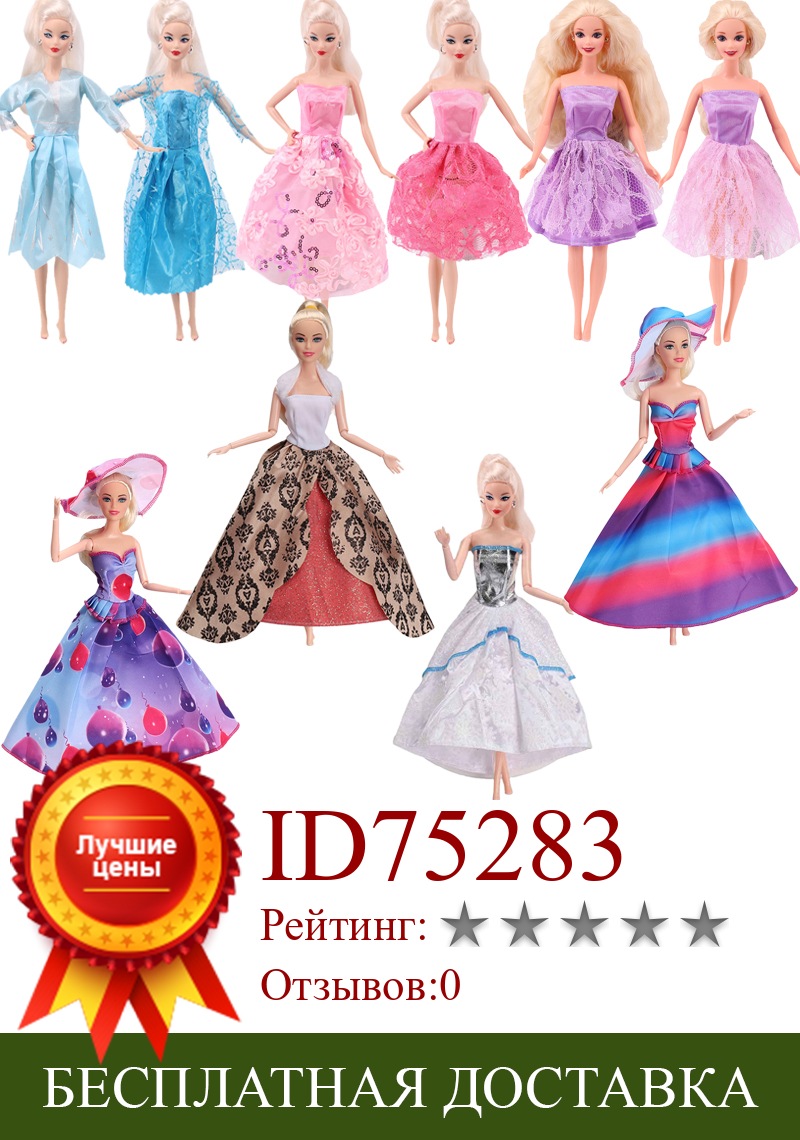 Изображение товара: Кукла Барби, одежда, платье принцессы, ручная работа, искусственная кукла, повседневная одежда, одежда для близнецов, юбка, детская игрушка