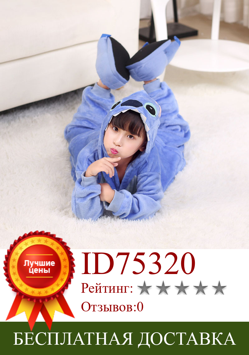 Изображение товара: Для детей костюм животного Косплэй стежка аниме Хэллоуин с капюшоном костюмы-комбинезон для мальчиков пижама для девочек