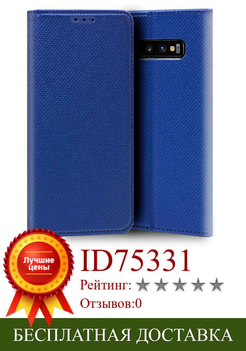 Изображение товара: Чехол-книжка для Samsung G973 Galaxy S10 синего цвета