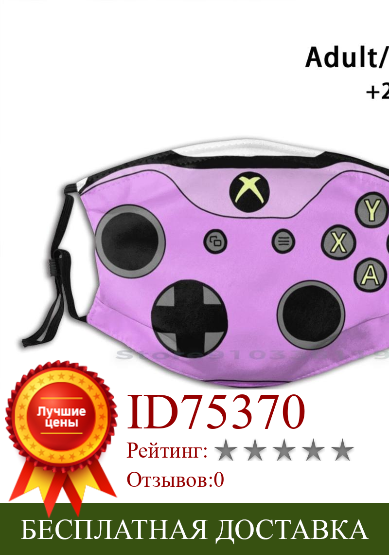 Изображение товара: Фиолетовый пастельный Контроллер Xbox с принтом, многоразовый фильтр Pm2.5, «сделай сам», маска для рта, детский фиолетовый пастельный Контроллер Xbox, игровые игры