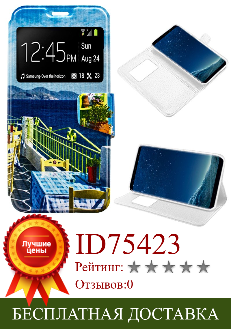 Изображение товара: Чехол-книжка для Samsung G955 Galaxy S8 Plus с изображением пляжа