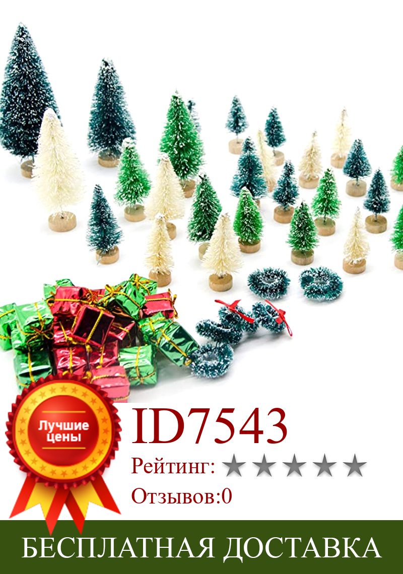 Изображение товара: 56 шт., искусственные рождественские мини-елки, миниатюрные сизаль, Матовые Рождественские елки, бутылки, кисти, деревья для рукоделия, дома