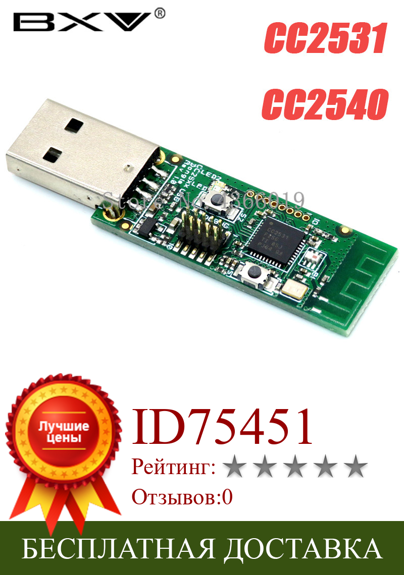 Изображение товара: Беспроводная плата Zigbee CC2531 CC2540 Sniffer, модуль анализатора Packet Protocol, USB интерфейс Dongle Capture Packet Module