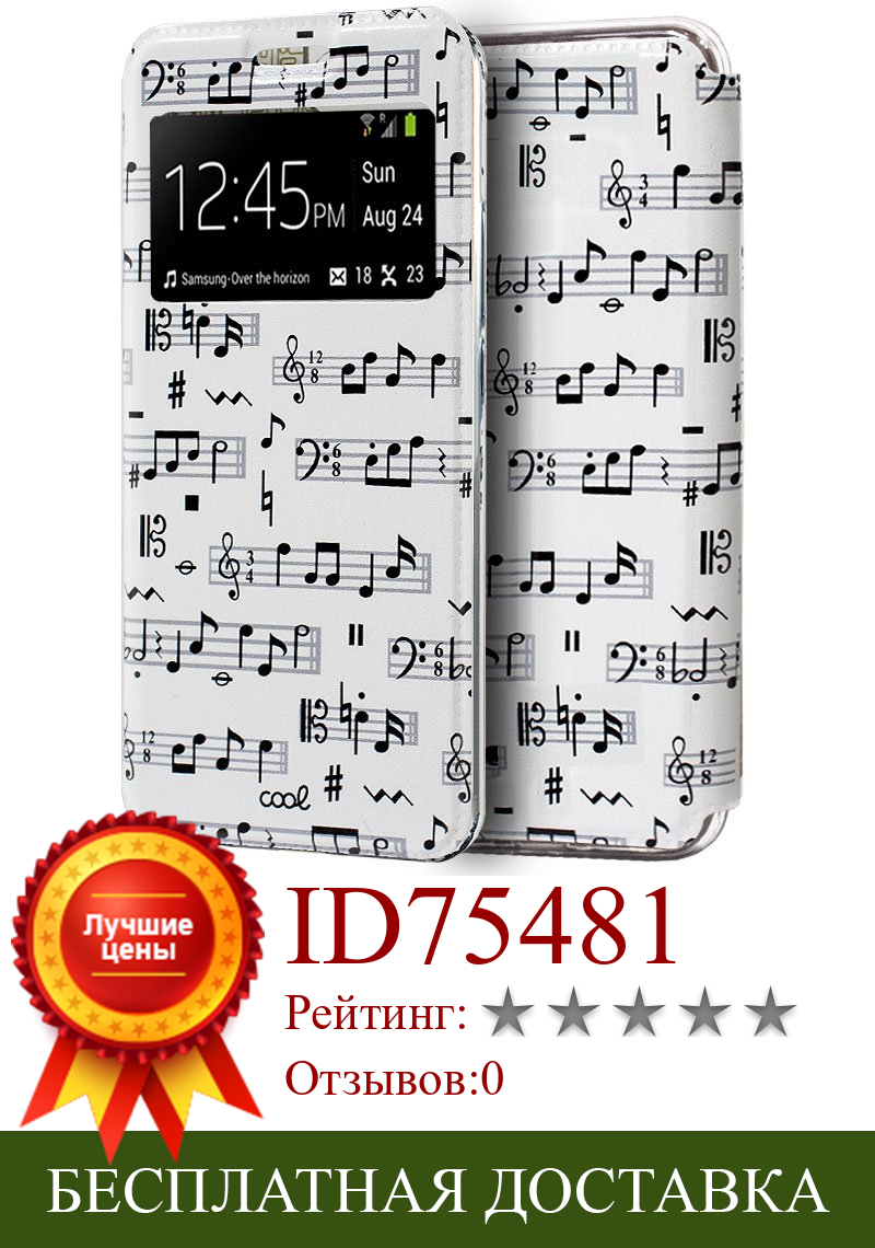 Изображение товара: Чехол-книжка для Samsung A505 Galaxy A50/A30s с изображением музыки