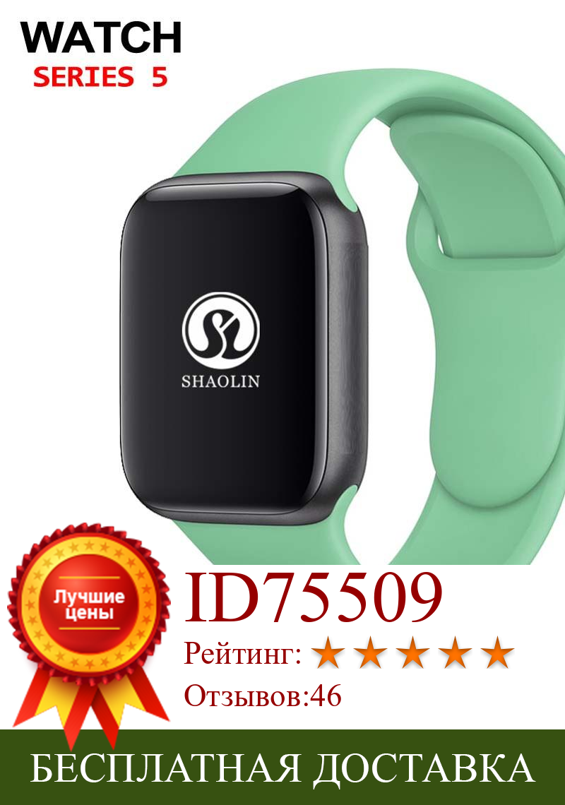 Изображение товара: 44 мм Bluetooth Смарт-часы Series 4 Смарт-часы для apple Watch iPhone Android Samsung смарт-телефон пульсометр шагомер