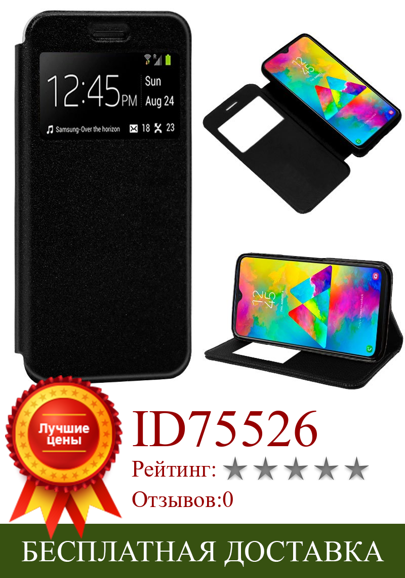 Изображение товара: Чехол-книжка для Samsung M205 Galaxy M20, черный цвет