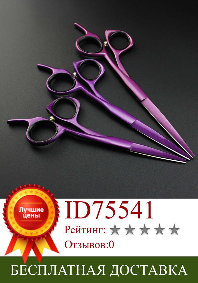 Изображение товара: Профессиональные японские ножницы для стрижки волос 440c 5/5, 5/6 дюйма, фиалковая стрижка, парикмахерские ножницы