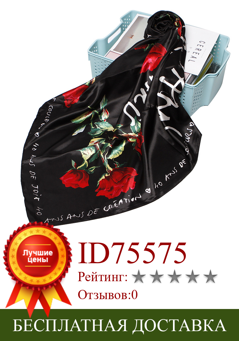 Изображение товара: Женский модный роскошный хиджаб, шаль в виде Розы, Черная мягкая повязка на голову с цветочным рисунком, платок, аксессуары, 90*90 см