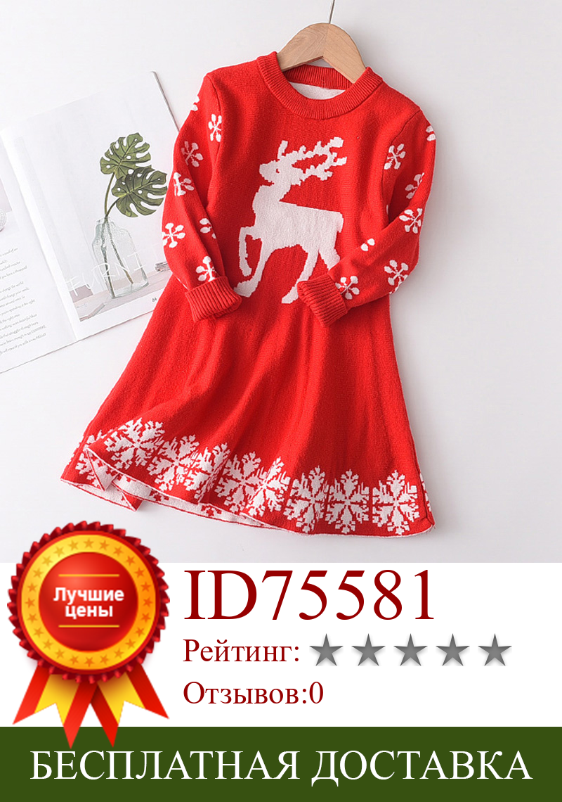 Изображение товара: Menoea/зимний свитер для девочек от 2 до 7 лет Детское однотонное платье детский свитер Детское платье для девочек, повседневное рождественское платье для малышей