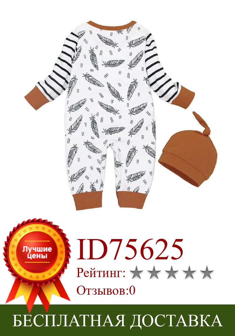 Изображение товара: Комбинезон шапка для новорожденных, одежда с принтом перьев для маленьких девочек и мальчиков, модный Осенний комбинезон с длинным рукавом