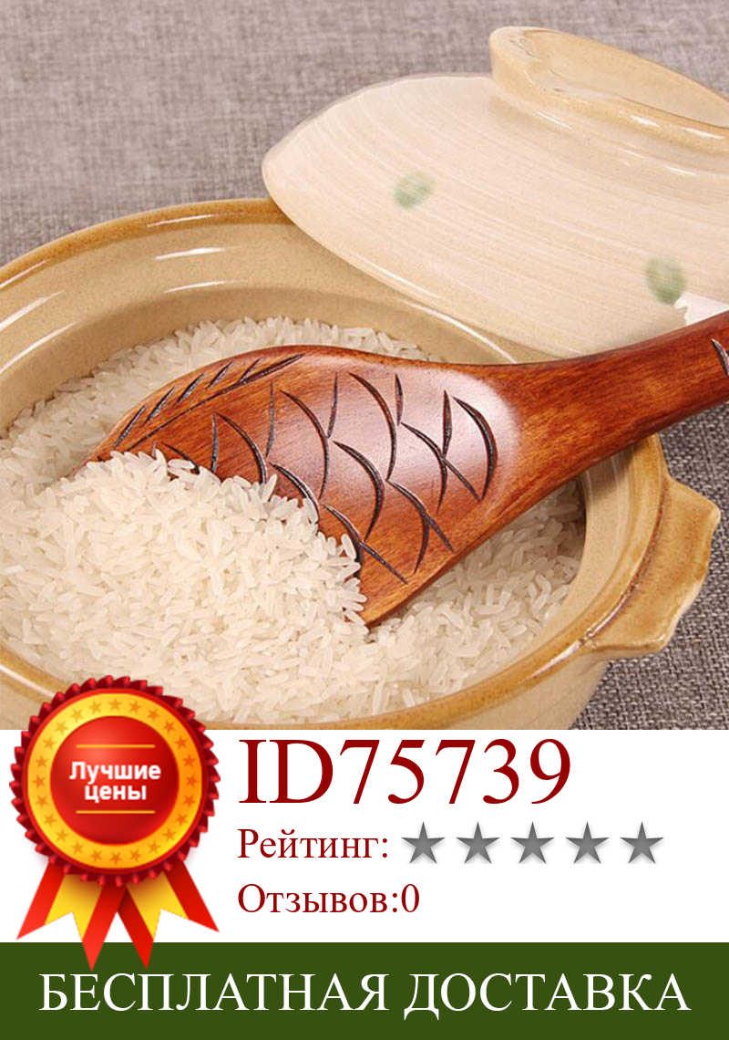 Изображение товара: 1 шт. милая форма рыбы бамбуковый совок для риса ложка посуда кухонная мебель ложка кухонная утварь инструмент Полезная 1060B
