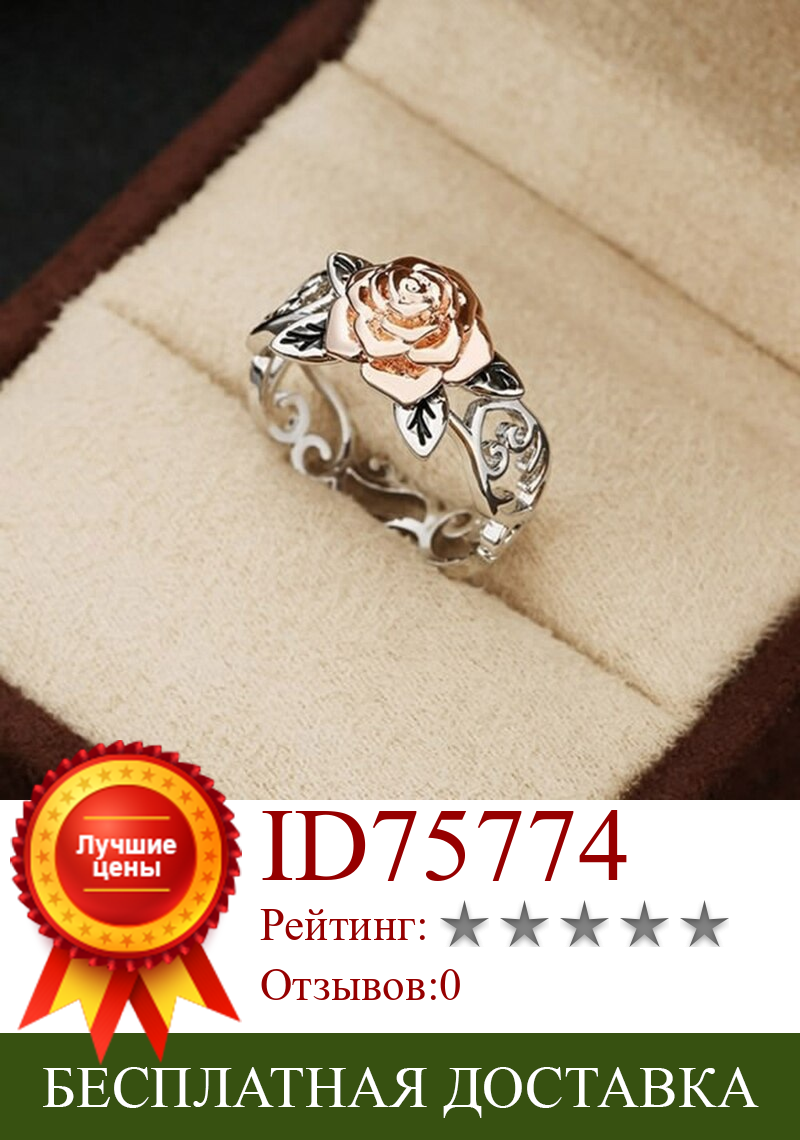 Изображение товара: Обручальные кольца из розового золота с цветами для женщин, обручальное кольцо с отверстиями для женщин, ювелирные изделия