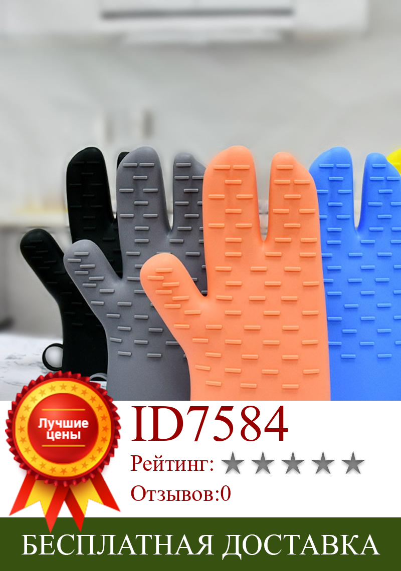 Изображение товара: Кухонные перчатки, зимние перчатки для велоспорта, 1 пара, термостойкие перчатки для микроволновой печи, бытовые кухонные принадлежности для выпечки