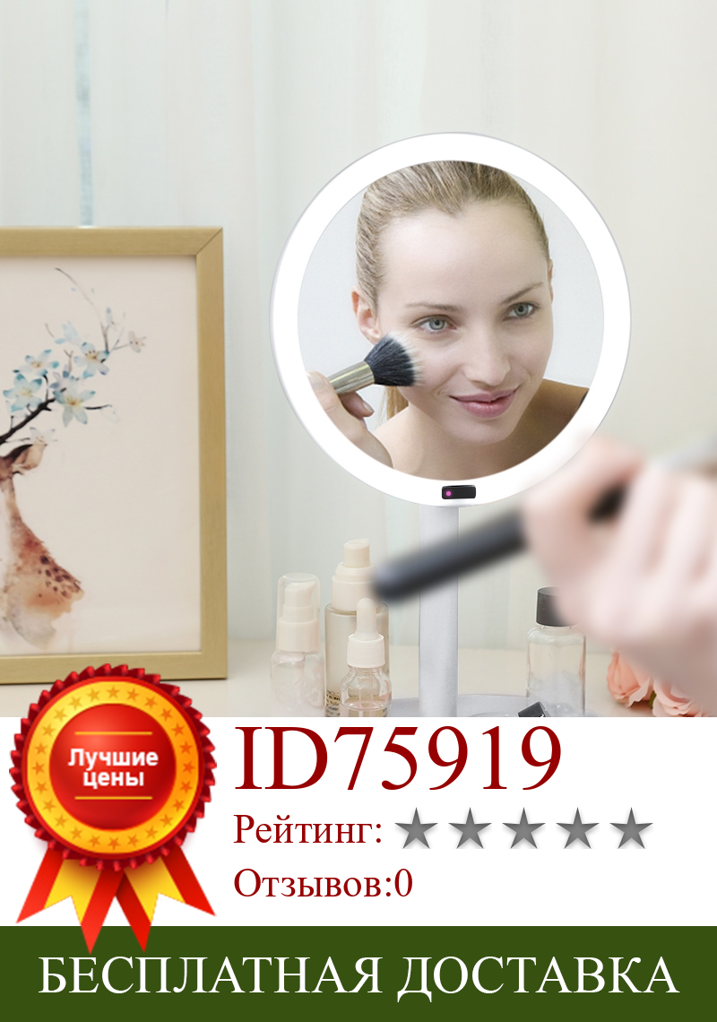 Изображение товара: Косметическое зеркало с инфракрасным интеллектуальным Индукционным/вращение на 360 градусов идеально подходит для макияжа подарок туалетное Зеркало Косметическое