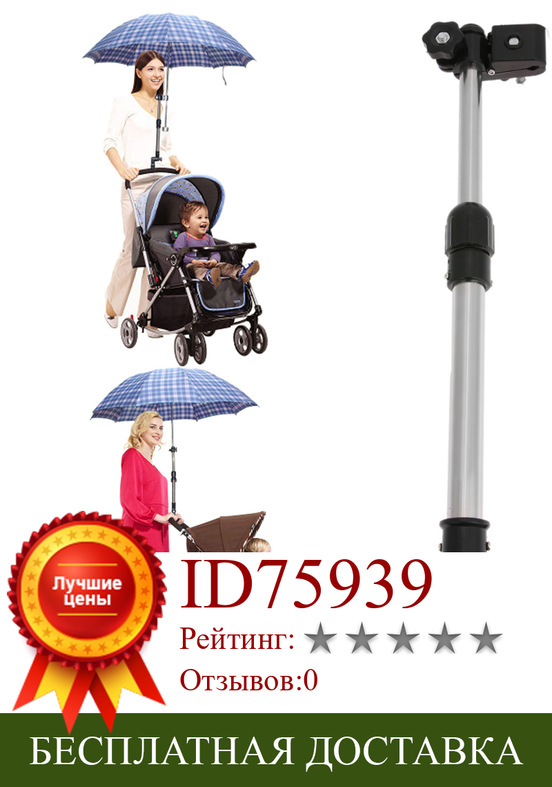 Изображение товара: Подставки для зонтов из нержавеющей стали, поворотный на любой угол, для инвалидных колясок, соединитель для зонта, держатель для зонта для коляски, инструмент для защиты от дождя