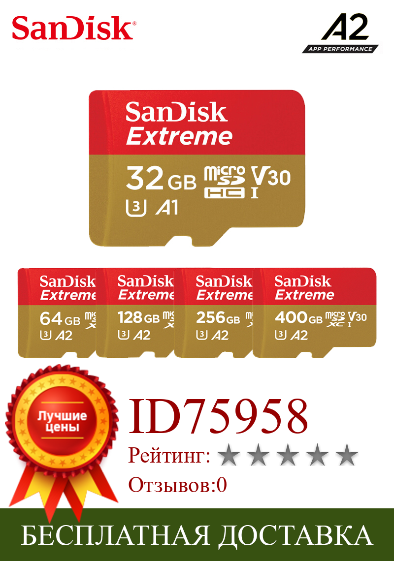 Изображение товара: Двойной Флеш-накопитель SanDisk Extreme карты памяти 400G 256G 128 ГБ, 64 ГБ, 32G A2/A1 до 100 МБ/с. скорость чтения микро sd карты скорость записи видео C10, V30, U3 2019 Ne