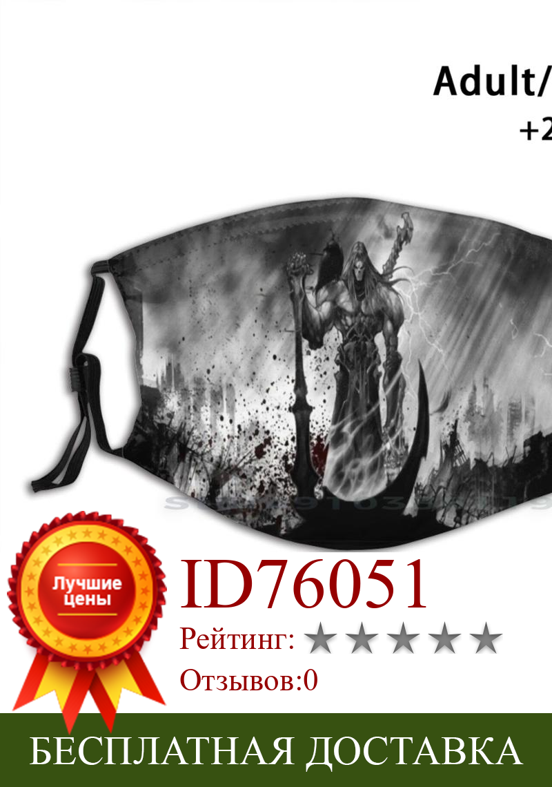Изображение товара: Darksiders смерти печать многоразовая маска Pm2.5 фильтр маска для лица для детей ярости войны смерть спор с Darksiders испортить порошок