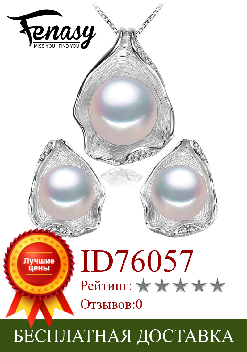 Изображение товара: Ювелирные наборы FENASY из стерлингового серебра 925 пробы с натуральным жемчугом, ожерелья с кулоном для женщин, трендовые серьги-гвоздики с жемчугом