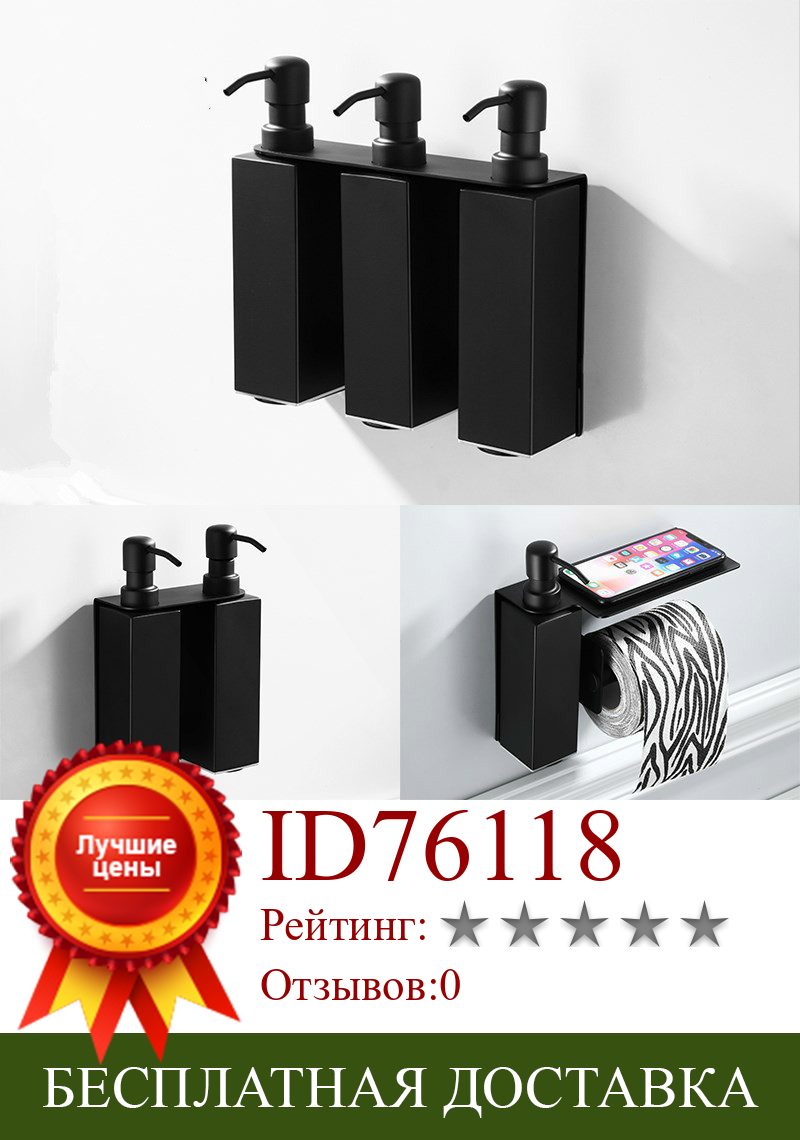 Изображение товара: Soap Dispenser Wall mounted Black bathroom Hand Liquid Soap Dispenser/kitchen soap dispenser 304 Stainless Steel Shampoo bottles