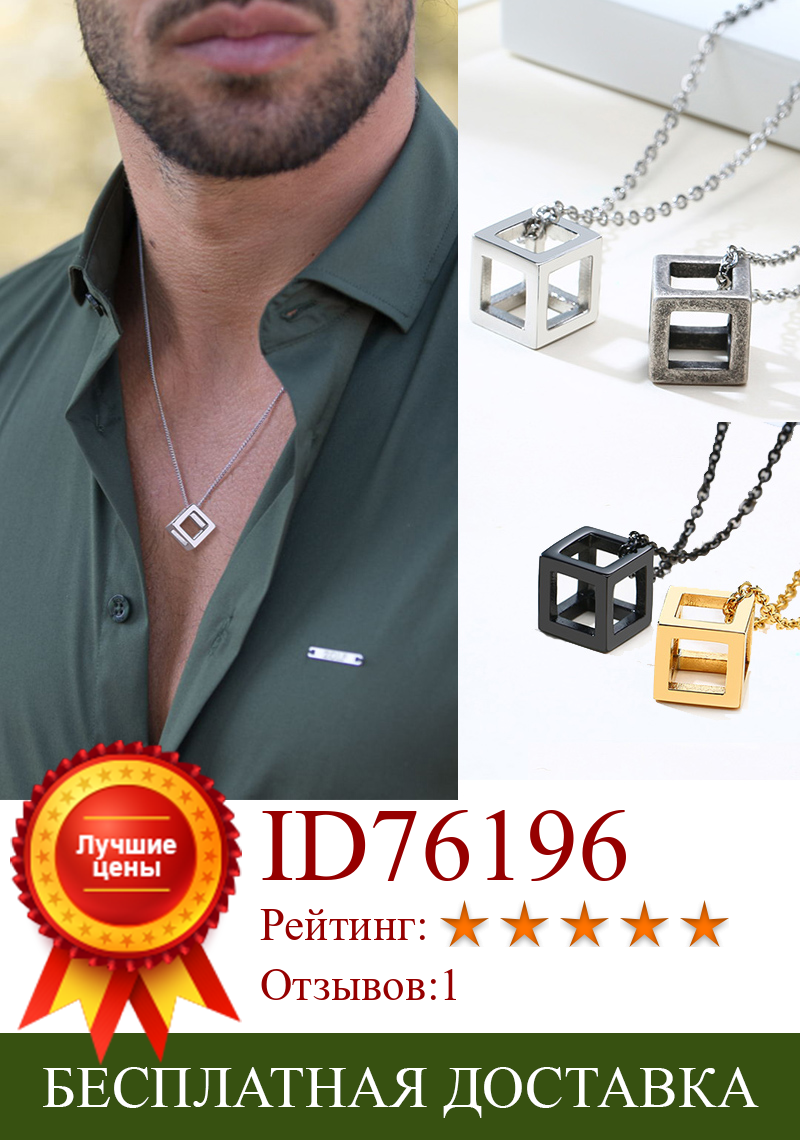 Изображение товара: Современный минималистский Ожерелье Куб Мужская Геометрическая подвеска из нержавеющей стали 3D дизайн хипстер мужские ювелирные изделия