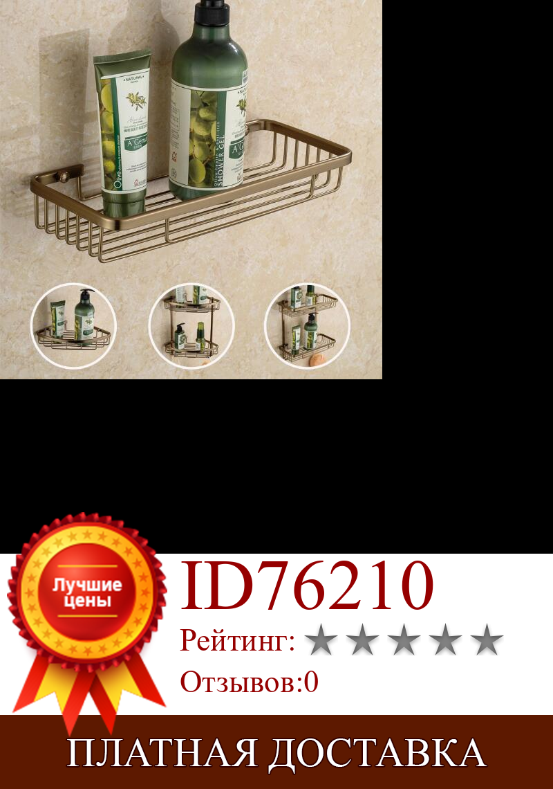 Изображение товара: Настенная Античная бронзовая алюминиевая полка для ванной комнаты, держатель для мыла, Полка Для ванны и душа, держатель для шампуня, строительный материал
