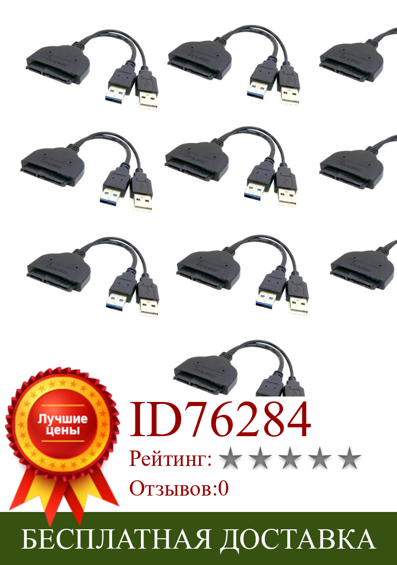 Изображение товара: Комплект из 10 шт. двойных USB-портов 3,0 + 2,5 для SATA 7 + 15 22 Pin для жесткого диска дюйма, жесткого диска, USB-кабель адаптера питания