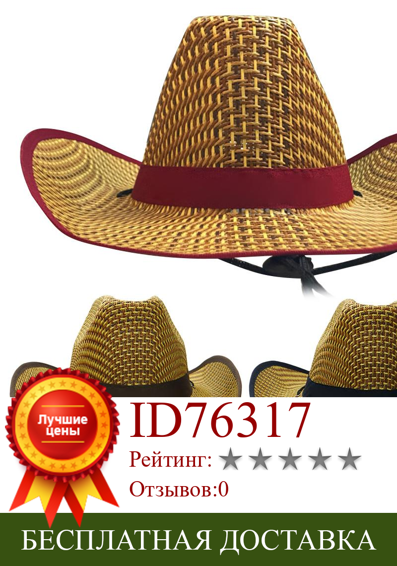 Изображение товара: Летняя широкополая соломенная шляпа 2019 для мужчин и женщин, Мужская Солнцезащитная шляпа, Пляжная Шляпа