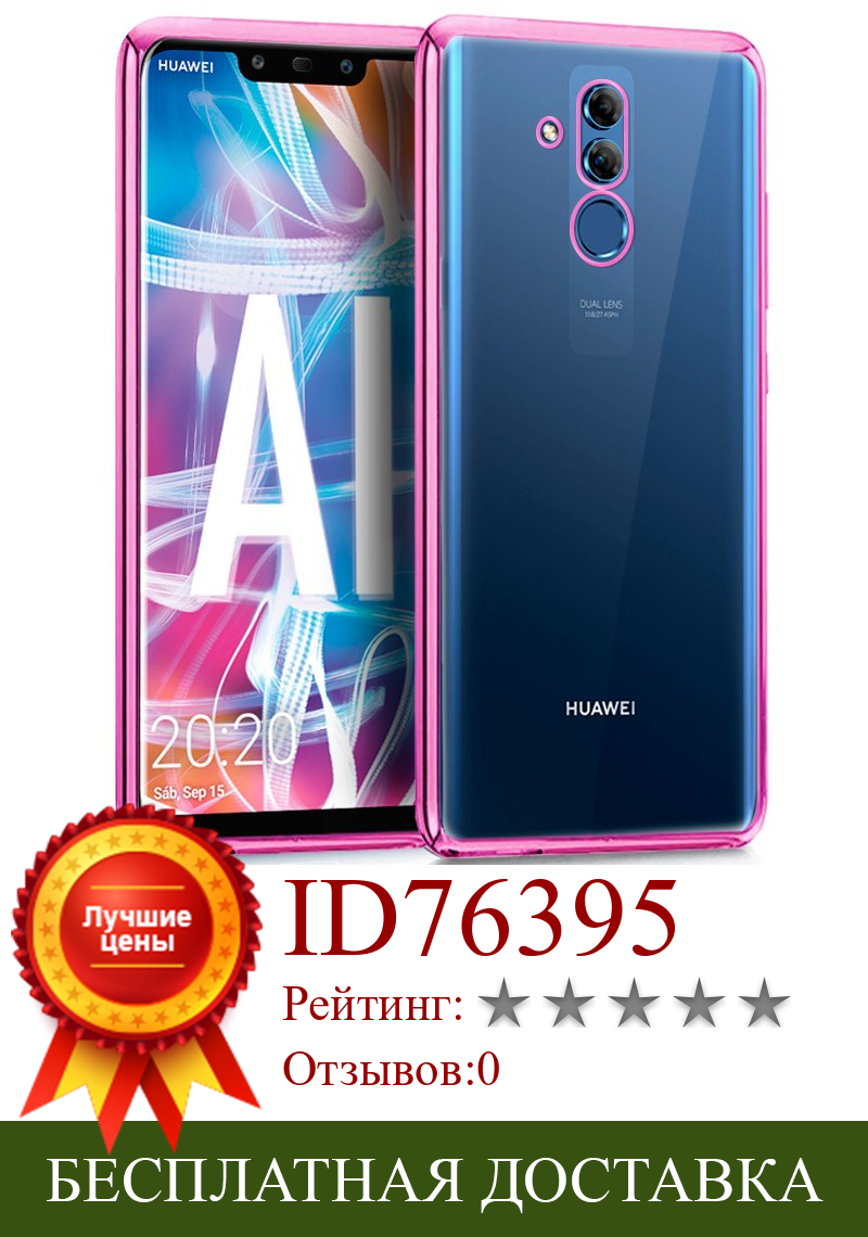 Изображение товара: Матовый чехол для Huawei 20 Lite Edge металлик (розовый)